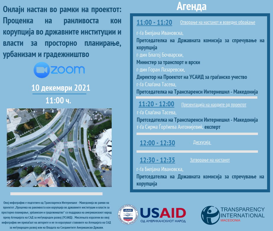 Инфографик настан