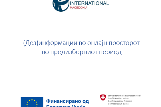 Dezinformacii vo onlajn prostorot