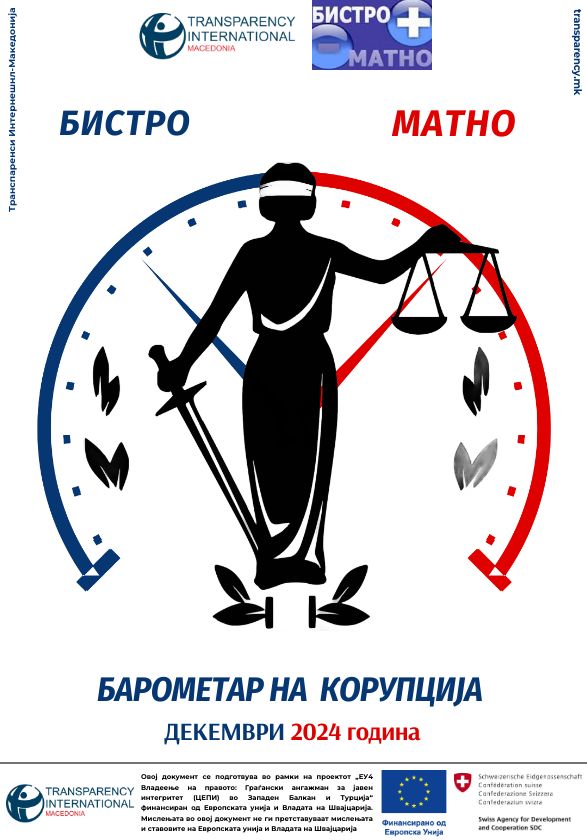 bistro-matno-dekemvri