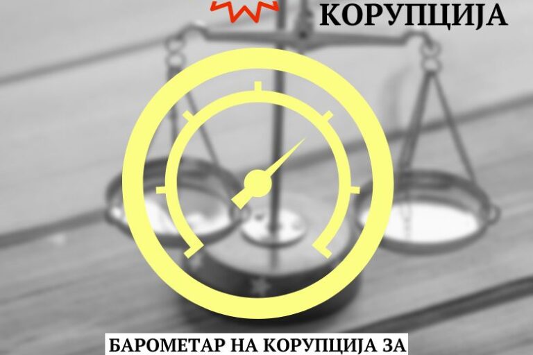 barometar-fevruari-2025