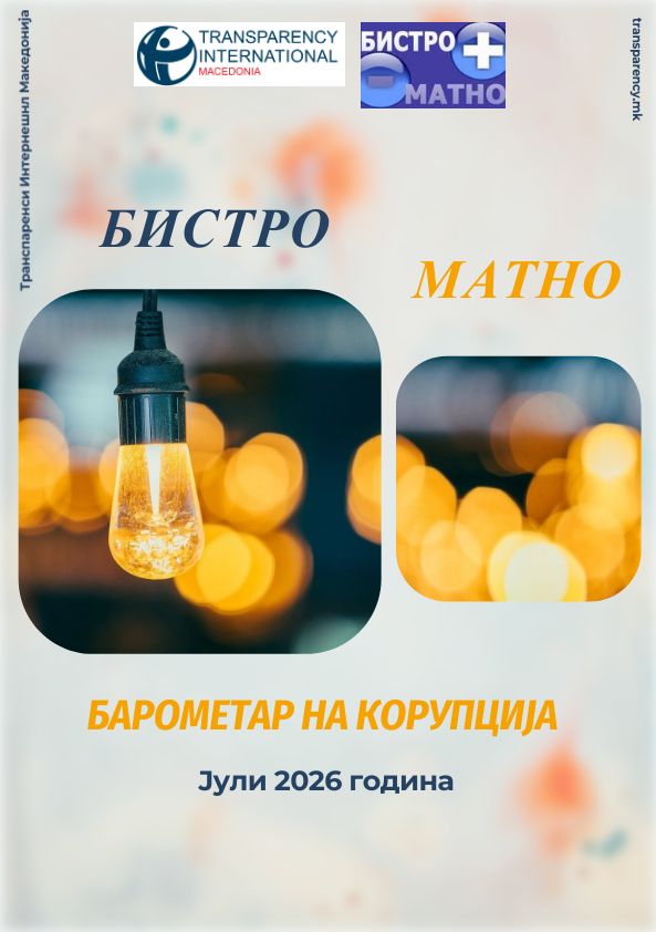 Barometar_Juli_2026_MK